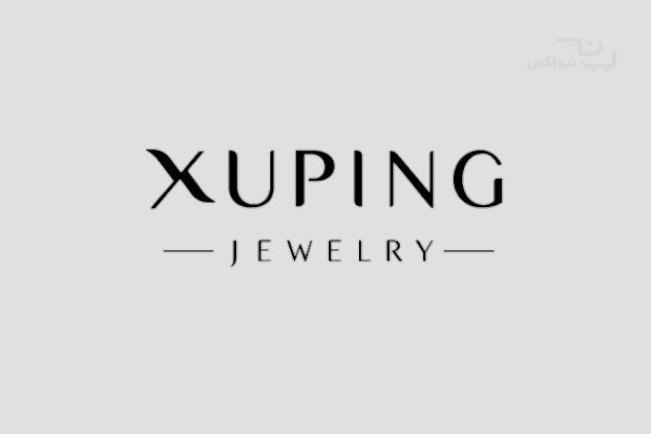 معرفی کامل برند XUPING