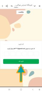 نحوه ثبت نام در فروشگاه اینترنتی نیواکس4