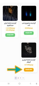 نحوه ثبت سفارش در فروشگاه اینترنتی نیواکس2