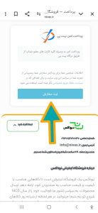 نحوه ثبت سفارش در فروشگاه اینترنتی نیواکس7